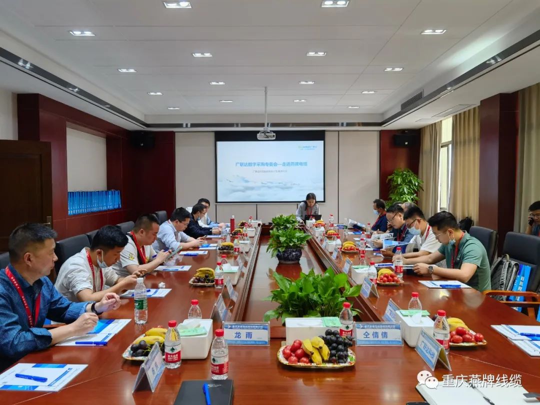 熱烈祝賀廣聯(lián)達(dá)數(shù)字采購專委會(huì)考察活動(dòng)圓滿成功